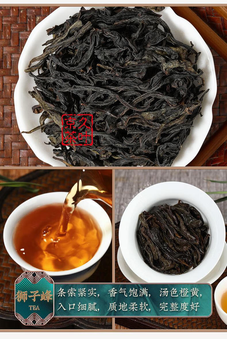 野栋节日送礼特级狮子峰虎啸岩肉桂浓香型大红袍茶叶礼盒装300g品牌好