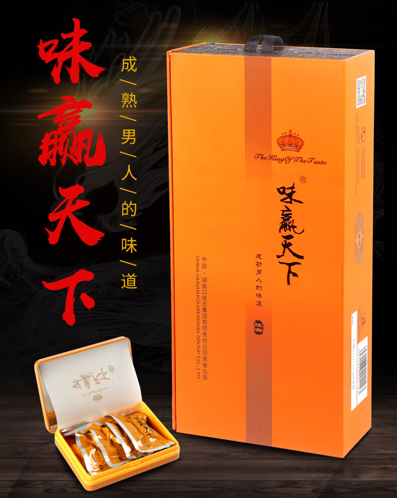 槟榔铁盒装槟榔 味赢天下 湖南青果槟榔礼盒装整箱 橙铁1条【6盒】