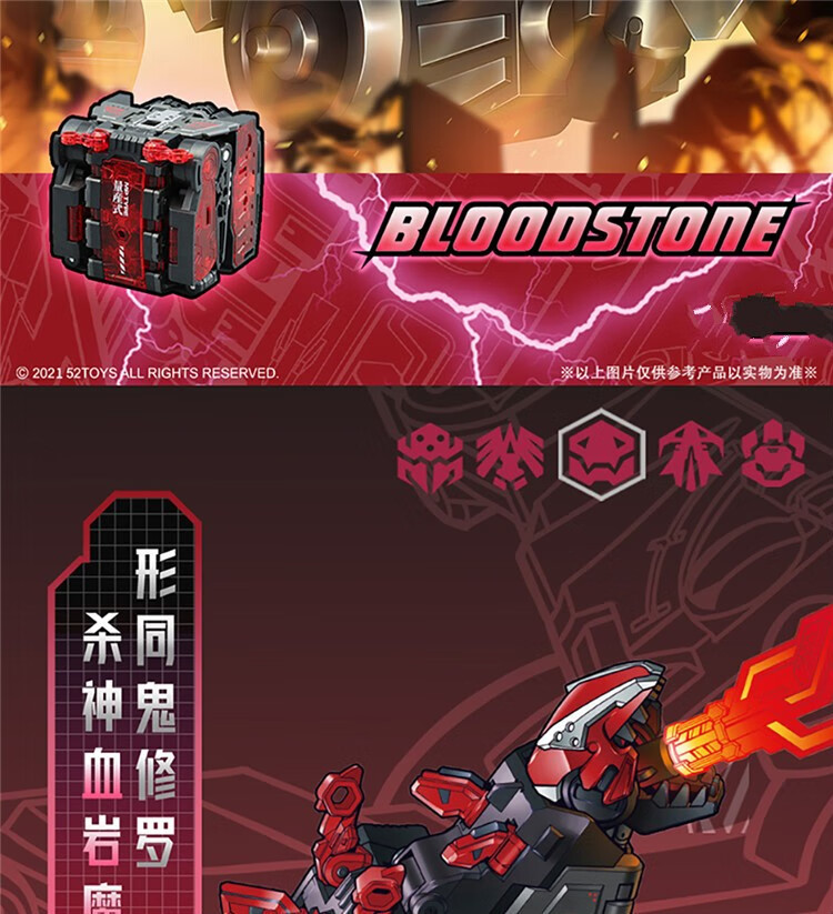 高达猛兽匣限定系列同款玩具现货 bb29血岩魔暴龙 动