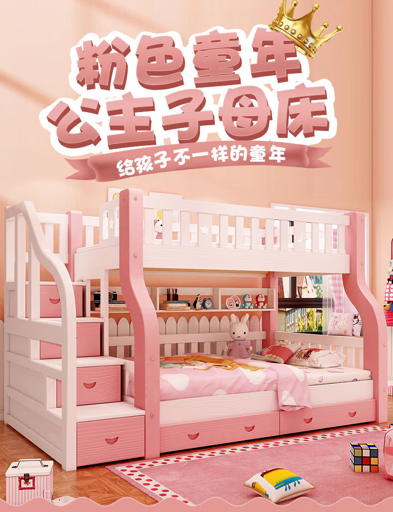 禧龙盛 包安装 粉色白色实木上下床双层床公主床上下铺高低床母子送货入户 粉白色爬梯+电钻+赠品 上宽100下宽120
