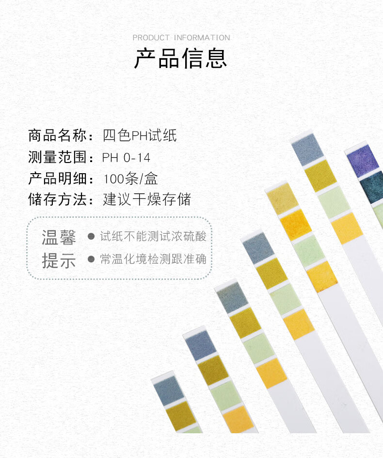 歌珊 人体ph试纸羊水检测试纸测羊水 高精度酸碱度测试纸ph试纸精密