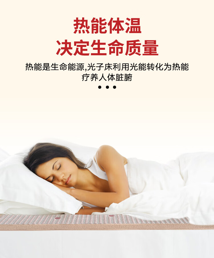 碧玺生物碧玺床垫炎帝生物碧玺频谱电热床垫同款3d能量仓热疗床立体
