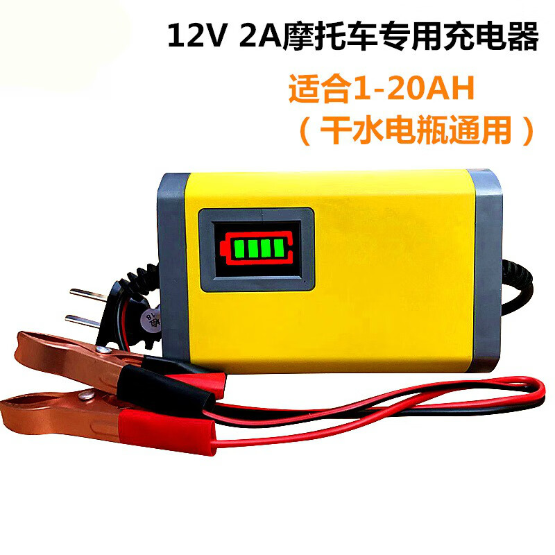 汽车电瓶充电器电动车摩托车电频充电器12v汽车电瓶充电器摩托车轿车
