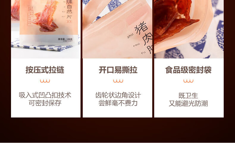 【美食】良品铺子猪肉脯 良品铺子猪肉脯自然片100gx4袋芝麻原味休闲