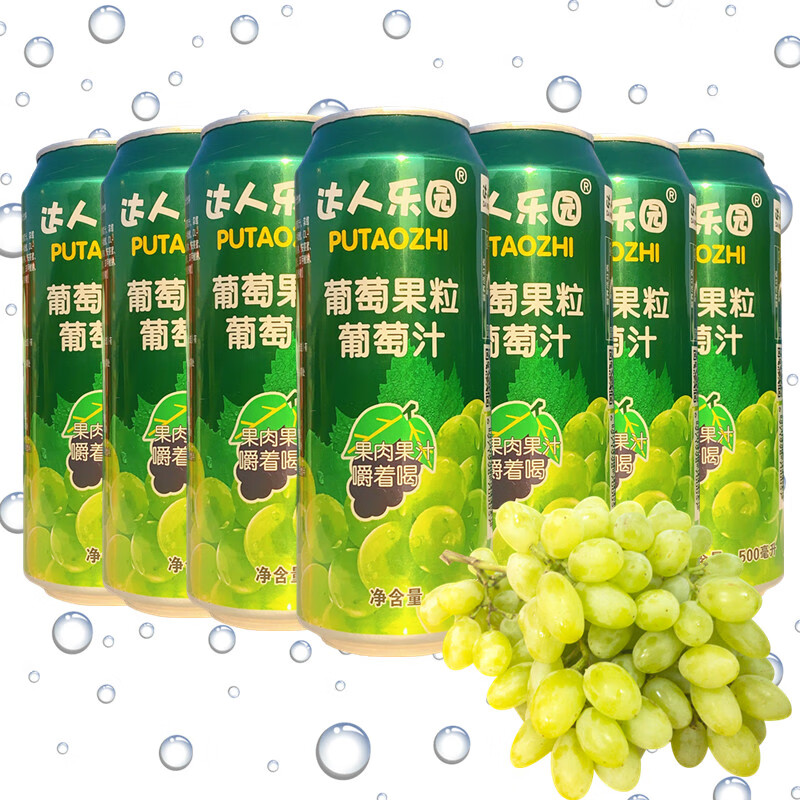 严选好物达人乐园葡萄汁果粒果汁500m葡萄粒杨梅汁芒果蜜桃果肉多多