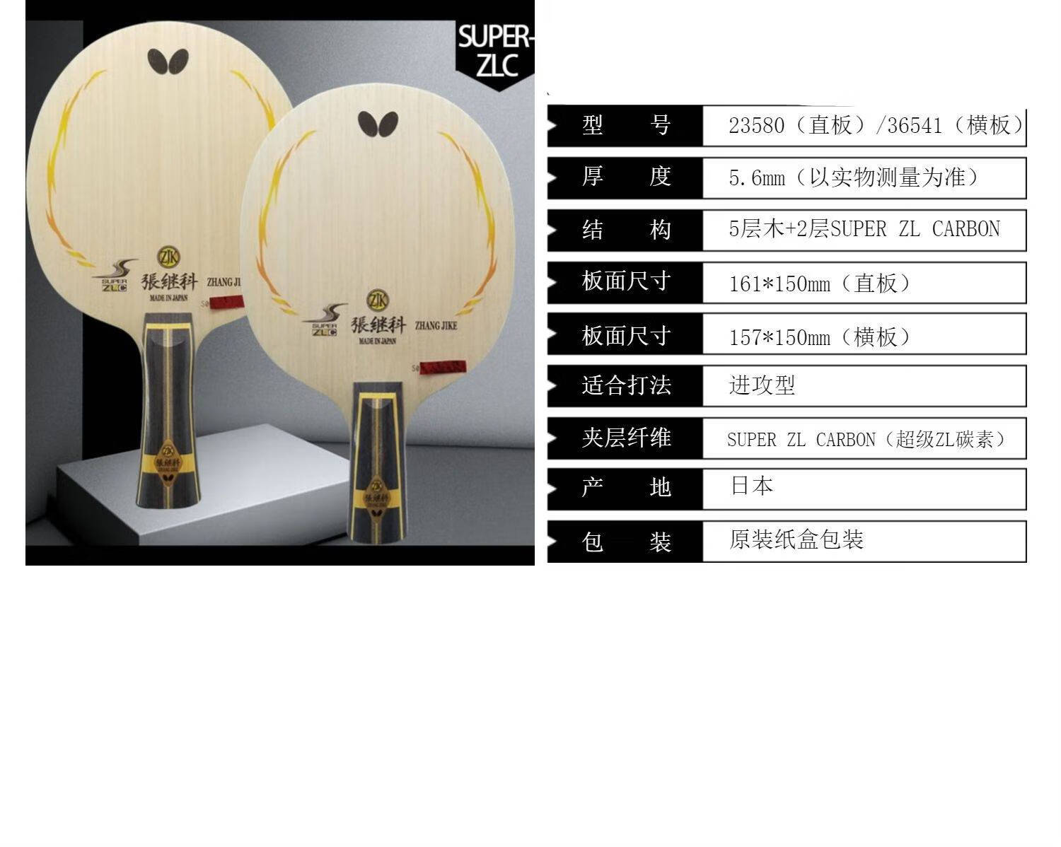 【京荐优品】乒乓球 20060乒乓底板 行货蝴蝶vis直板cs【图片 价格