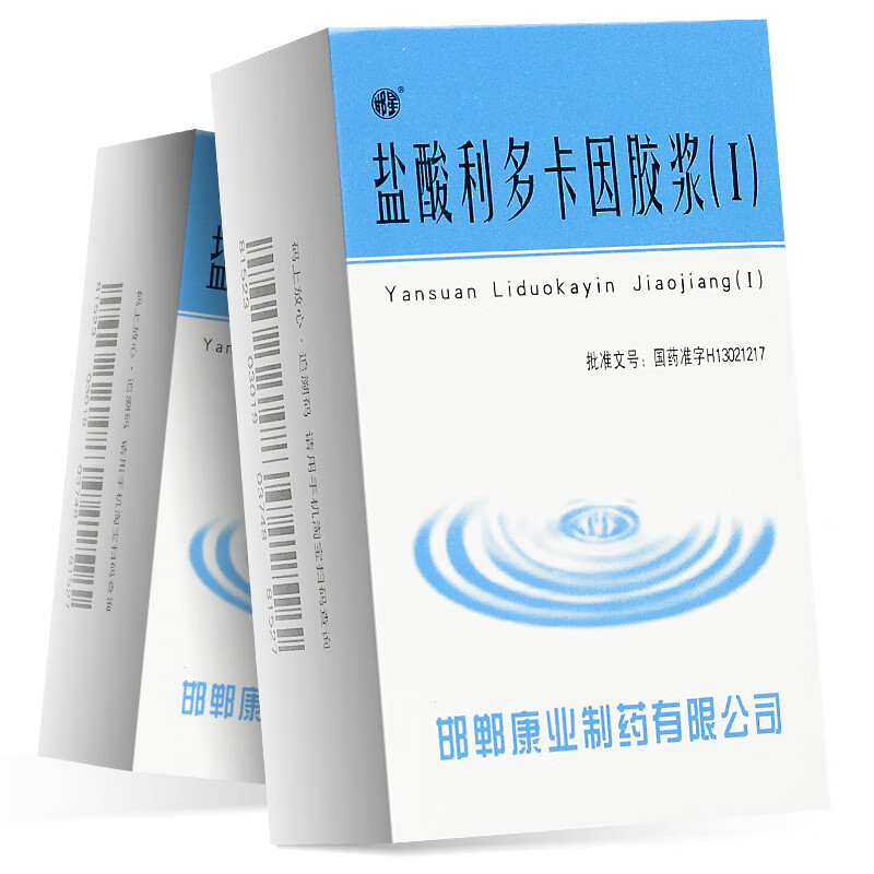 邯星 盐酸利多卡因胶浆(i) 10g:0.