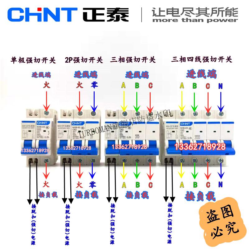 空开脱扣器接线图解图片