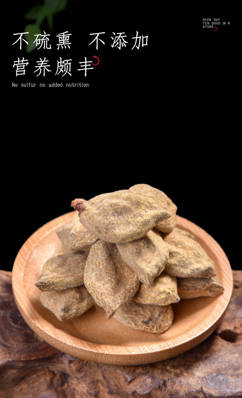 碧桃干500g瘪桃干毛桃阴桃子另售浮小麦茶止汗中药材店铺药材大全