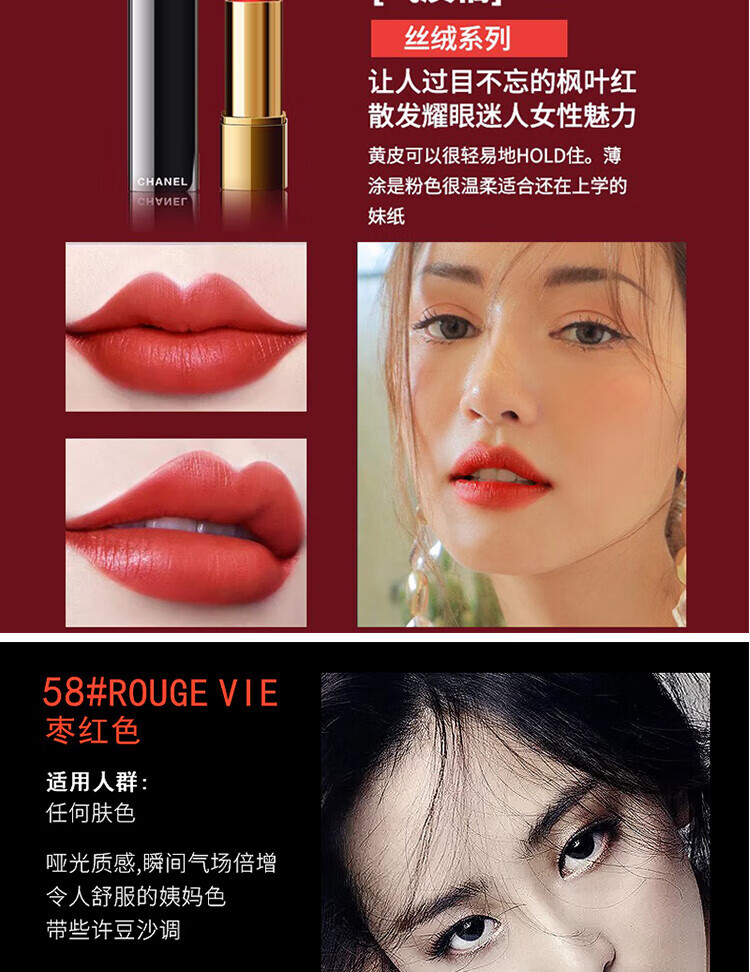 香奈儿（Chanel）魅力丝绒唇膏132#57#58#257#169#炫亮口红520情人节礼物3.5g正装 135号#暖红棕色炫亮