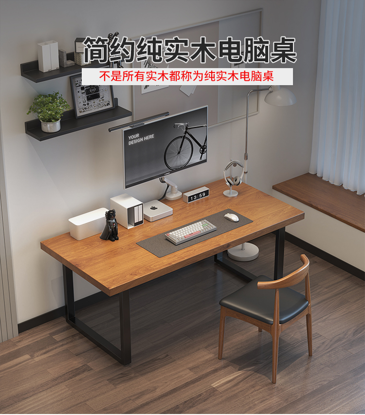 煕沐瞳  实木电脑台式桌简约家用双人书桌学习桌子卧室长方形 120*60*75木板5cm