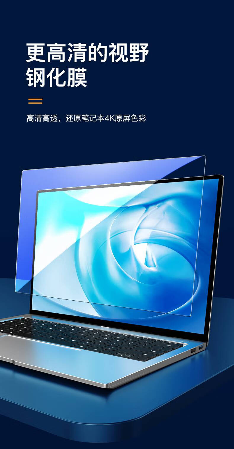 适用华为matebooke钢化膜华为matebook14膜mate13吋屏幕膜pro防蓝光音