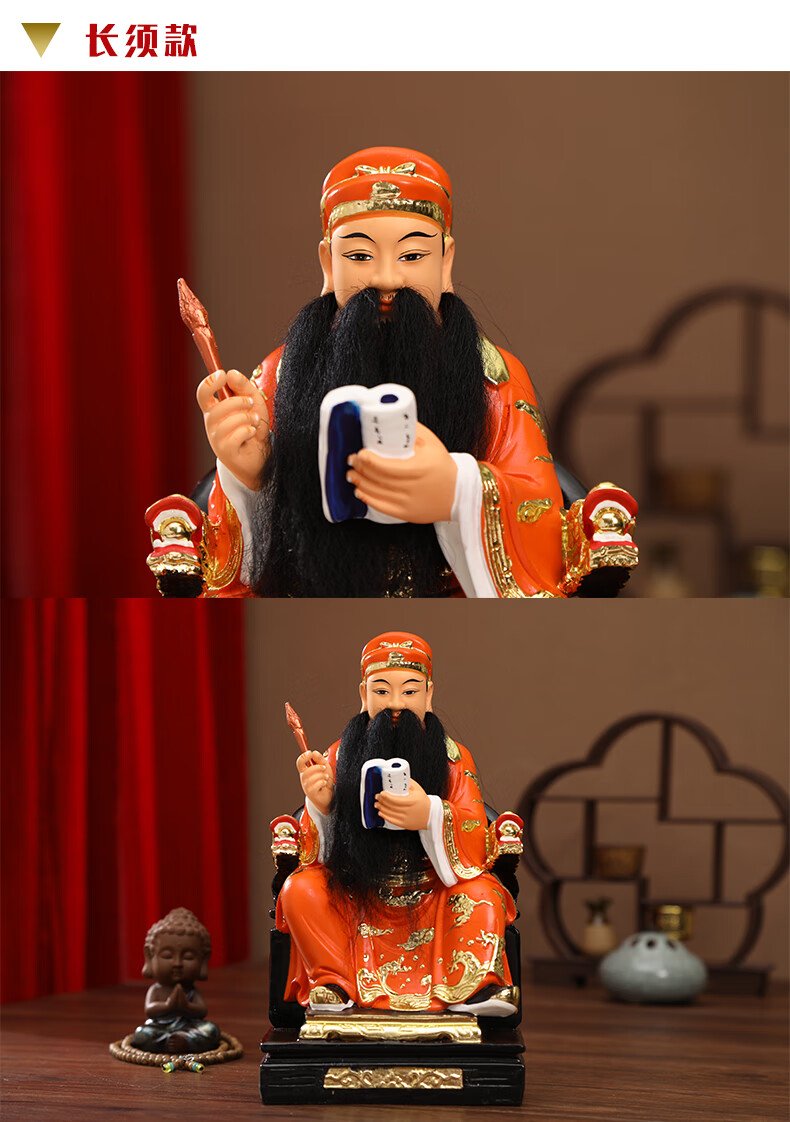 京选旗舰文昌帝君神像家用供奉摆件升学金榜题名文曲星佛像12寸30cm