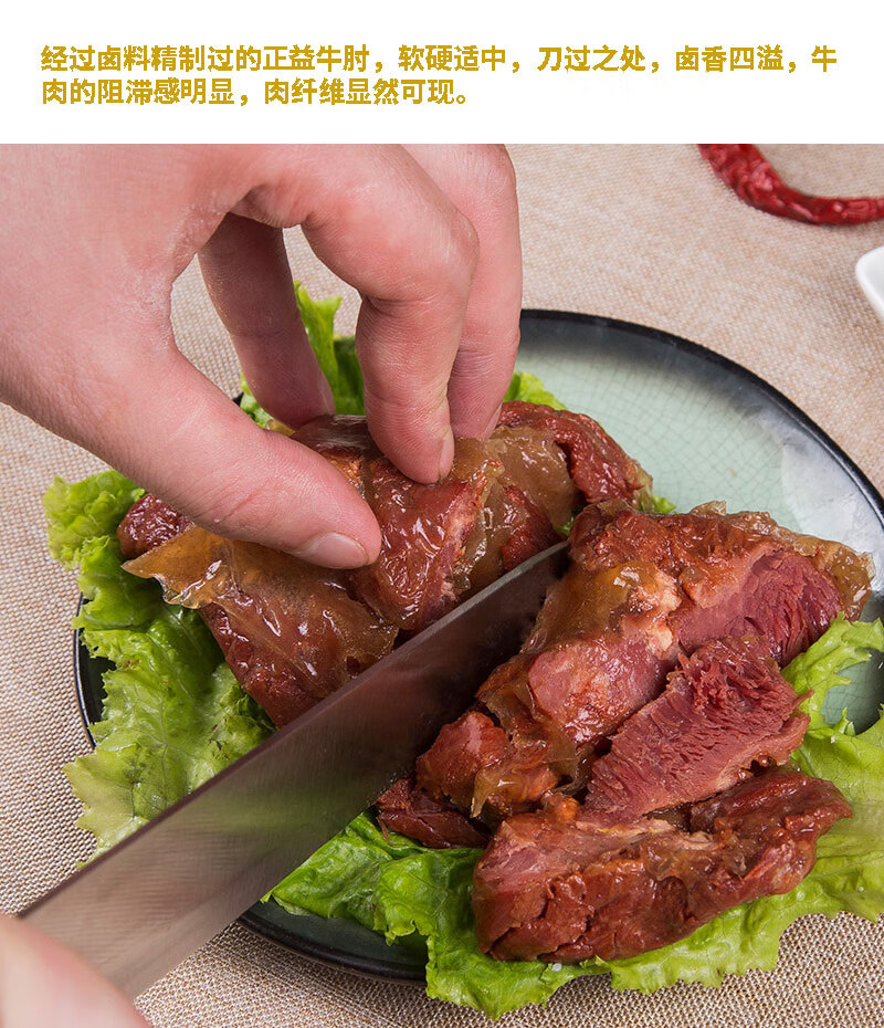 3袋起正益牛肘五香牛肉即食真空170克大块美味卤香牛肉脯3包