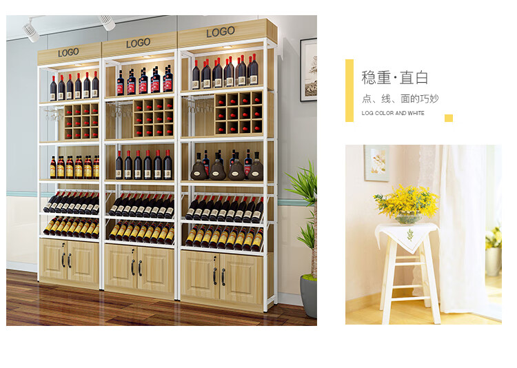 布罗利红酒柜展示架超市白酒柜酒庄落地柜酒吧铁艺置物架葡萄酒架定做