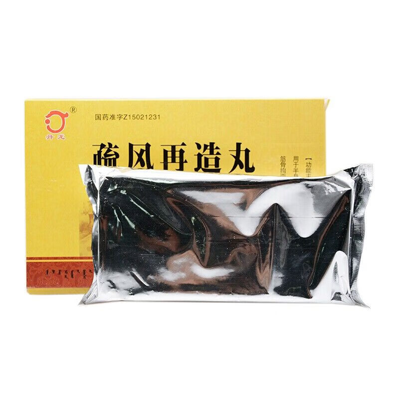 丹龙 疏风再造丸 10g*10丸/盒 舒筋活血用于中风症状半身不遂口眼歪邪