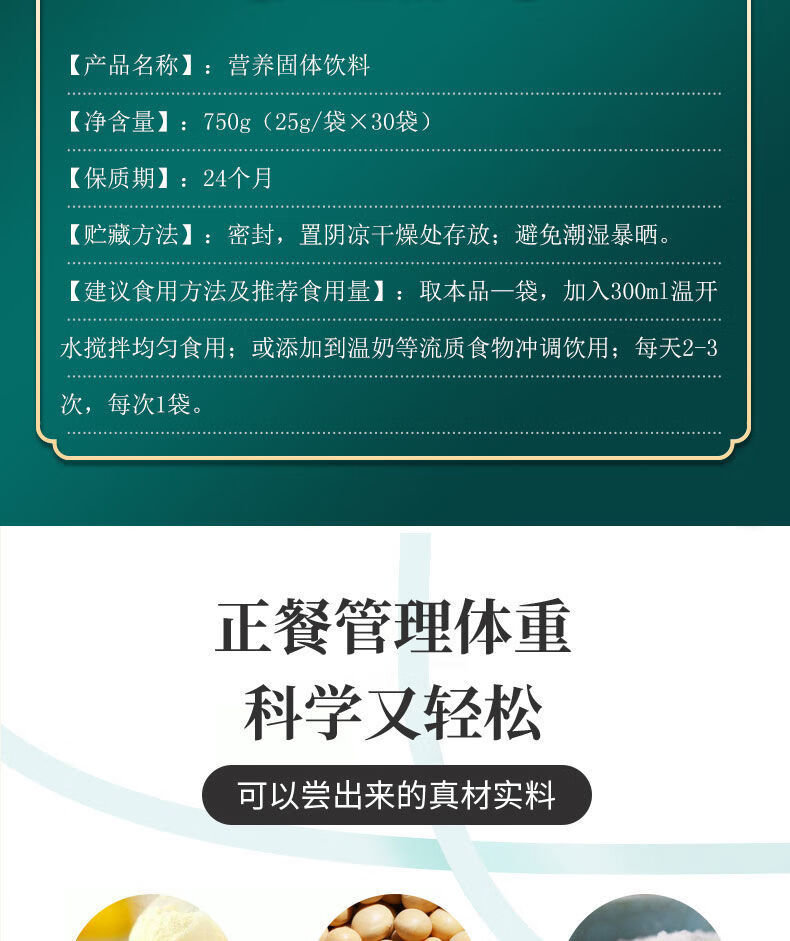 脂20脂20營養固體飲料食品代餐粉健康科學飽腹原裝30袋盒一盒基礎裝