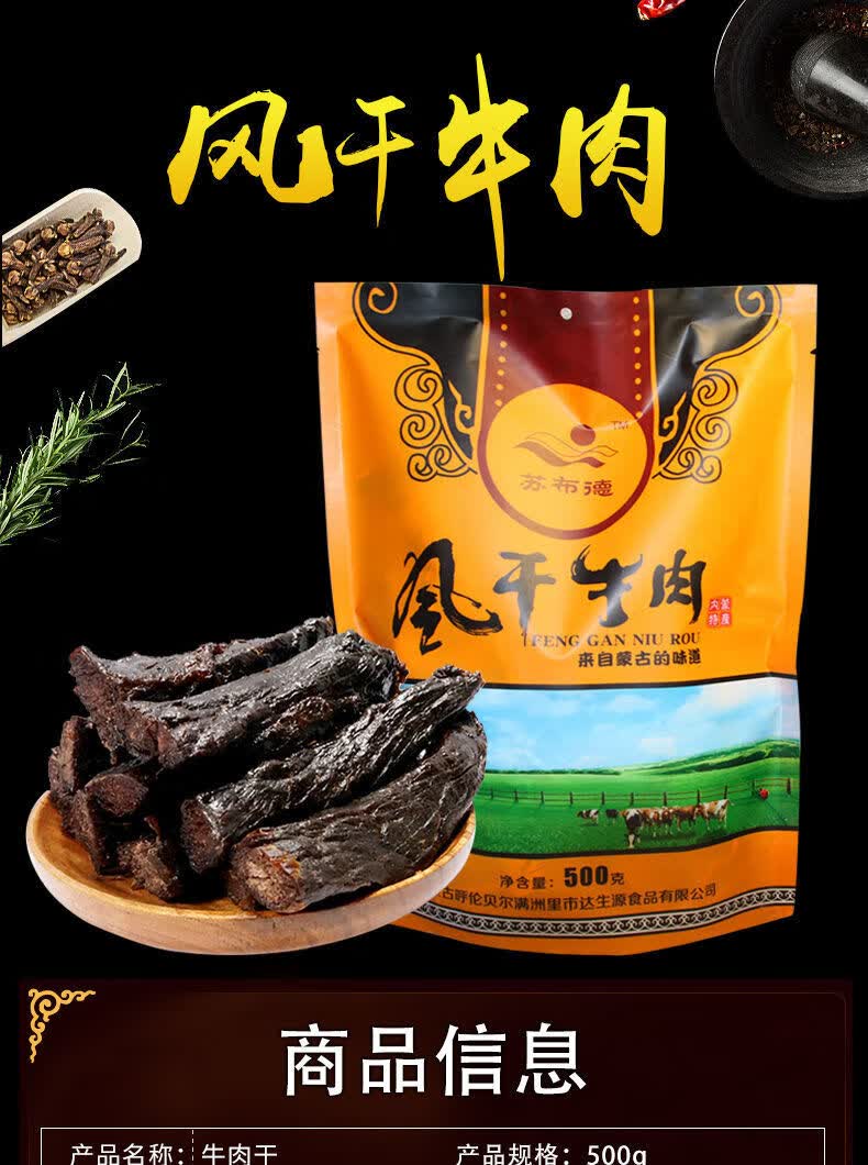牛肉干正宗内蒙古手撕风干独立包装500g原味麻辣袋装肉干零食批发原味