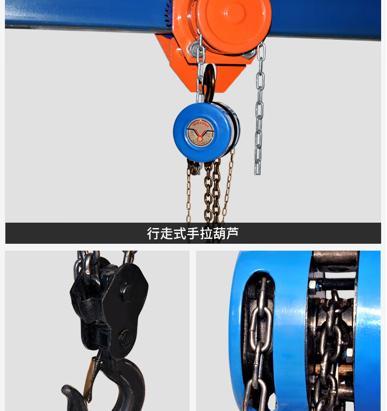 龙门架倒链手拉葫芦起重吊葫芦手动手推跑车工字钢滑车小车滑轮3吨3米