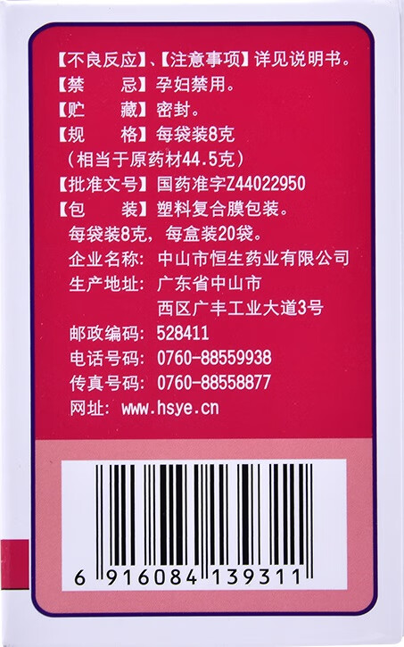 六棉牌 金鸡颗粒 8g/袋*20袋/盒