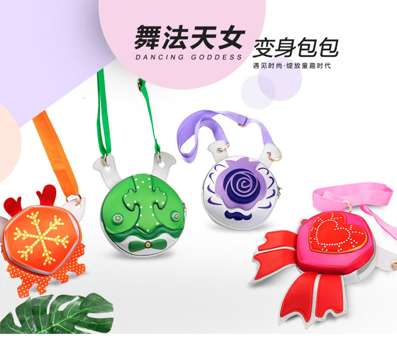 粉色舞法天女包包变身朵蜜变身包魔法手朵法拉玩具书包变身器 橙色苏