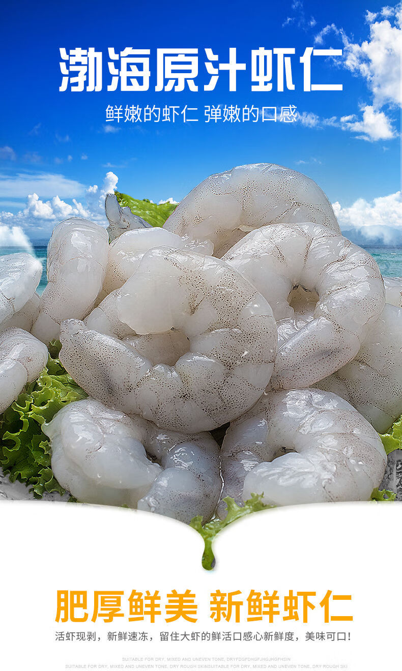特大青虾仁活剥青虾仁大虾仁冷冻新鲜虾仁海鲜生鲜无冰衣3斤无冰衣1斤