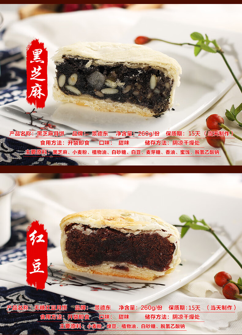 景德东老酥皮月饼五仁枣泥黑芝麻椒盐板栗冰糖低糖月饼中秋糕点 冰糖