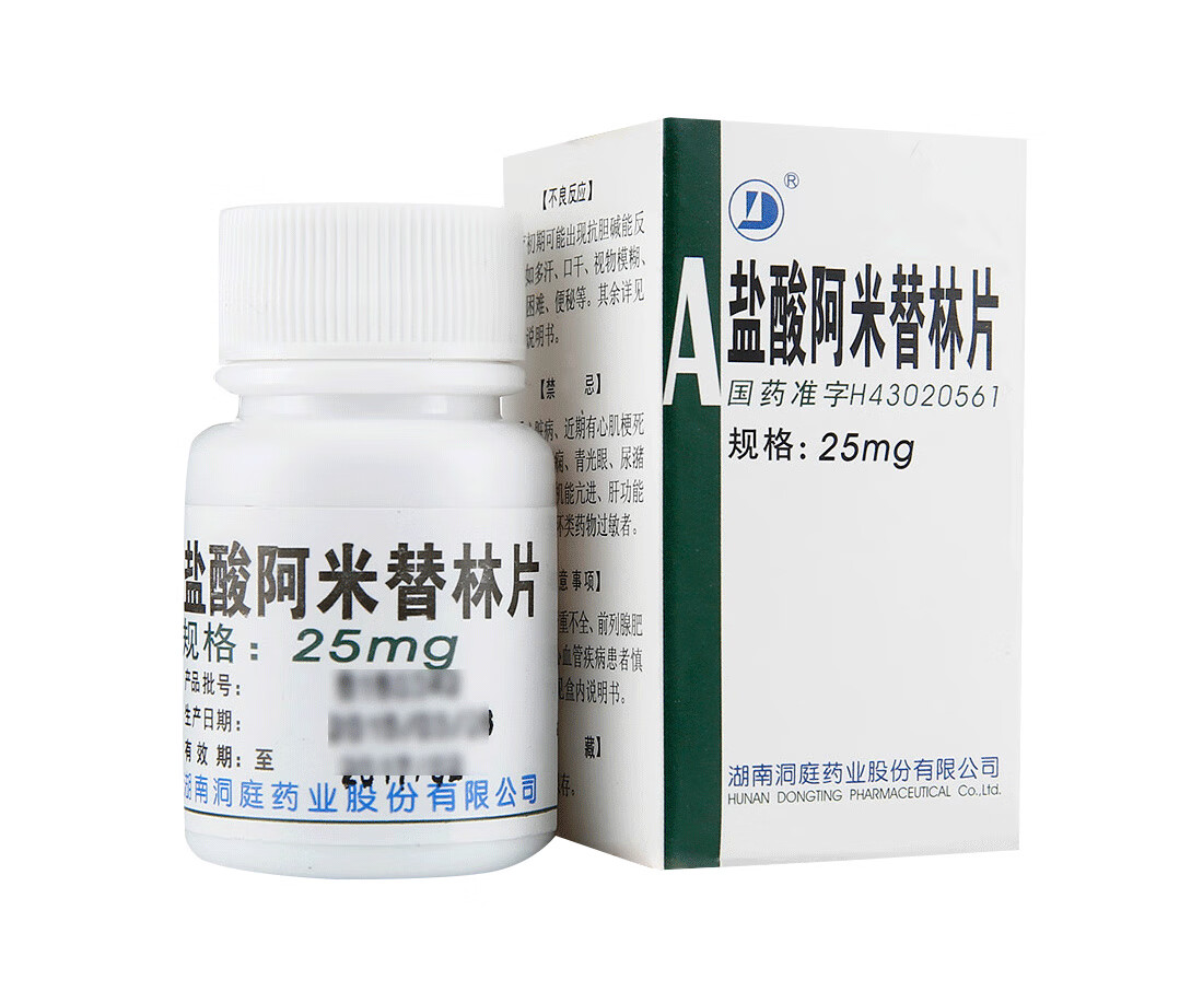 洞药 盐酸阿米替林片 25mg*100片抑郁症药 1盒装【图片 价格 品牌