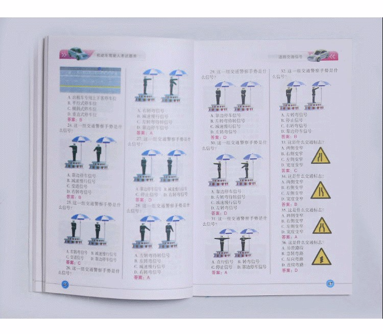 2021新版駕校一點通駕考寶典科一四理論題庫書c1b2駕照考試書科目四