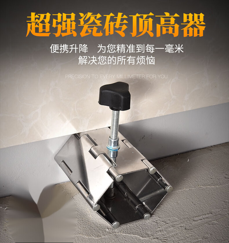 顶高器合页款墙砖升高顶高器瓷砖折叠升降调节器自由调平定位器贴砖