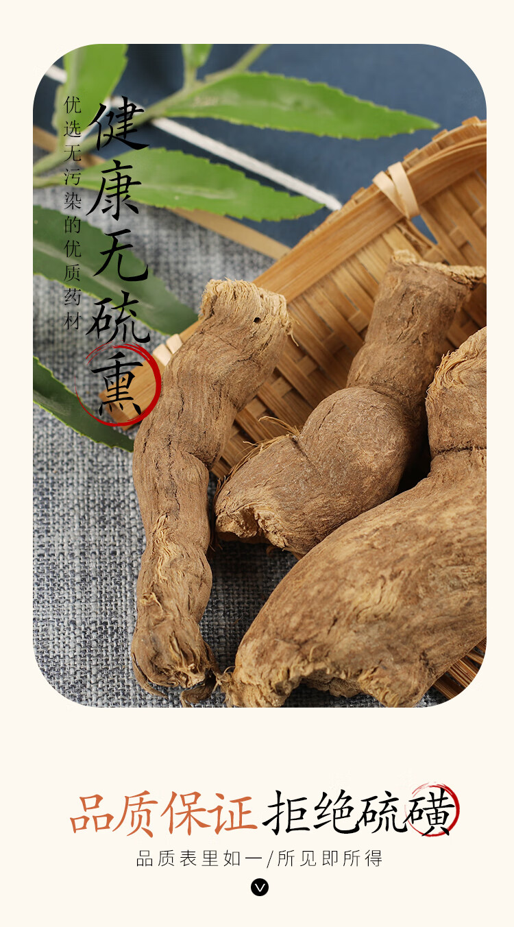 北京同仁堂雪里开单叶铁线莲拐子药根500克