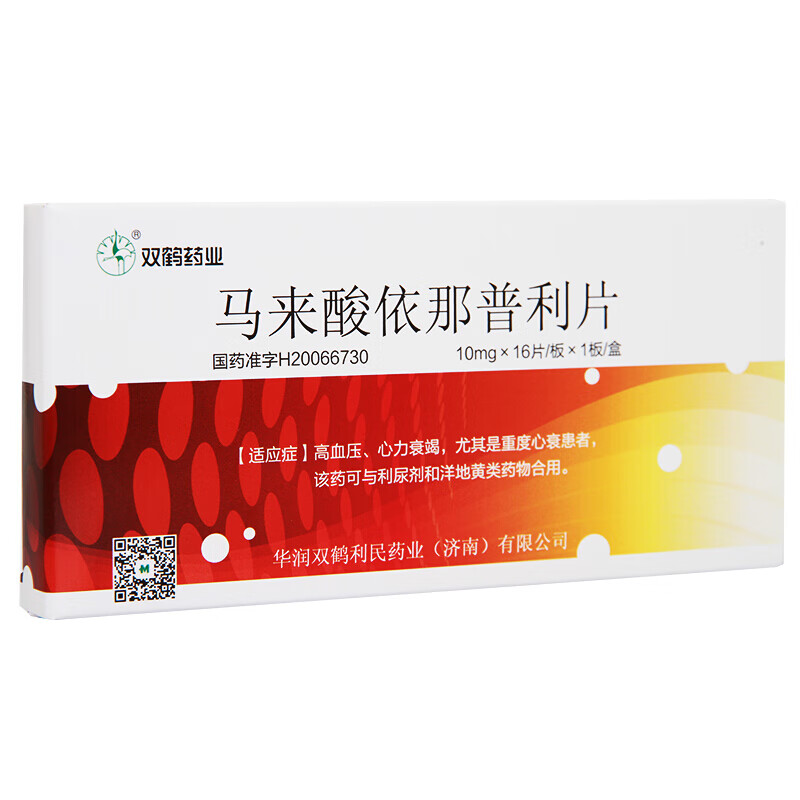 双鹤马来酸依那普利片10mg16片10盒装