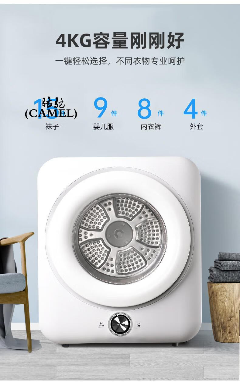 烘干机4kg家用小型干衣机滚筒速干智能壁挂大容量除螨婴儿儿童内衣裤