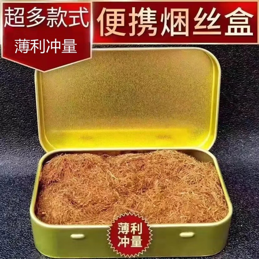 云南水烟丝散装图片