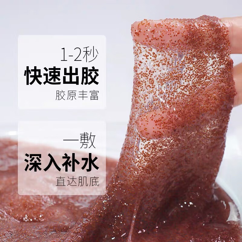 好货精选半亩花田小颗粒海藻面膜补水保湿孕妇可用收缩毛孔海澡海藻2