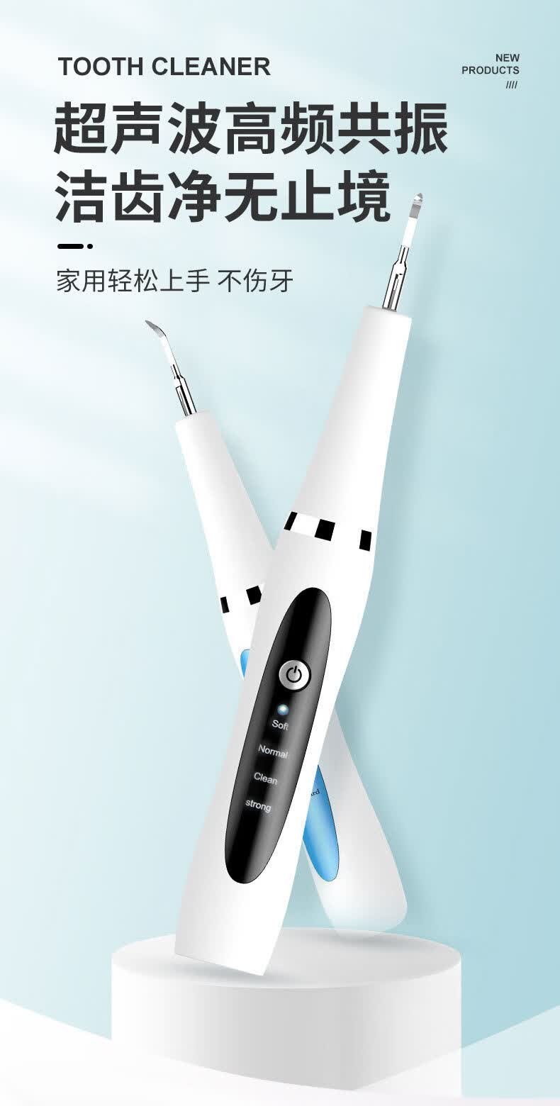 magitech洗牙器牙结石去除牙齿护理电动洗牙洁牙仪蓝色