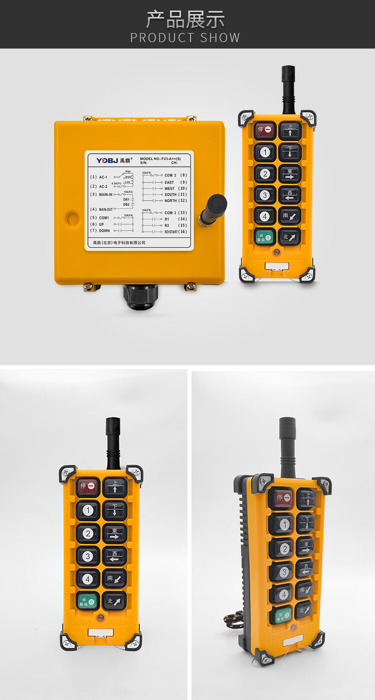 禹鼎遥控器f23a电动葫芦航吊天车起重机无线遥控器晶振型一发一收36v