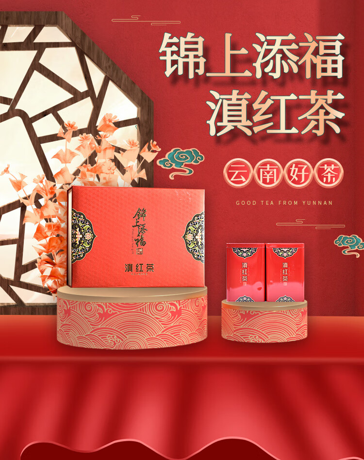 冬季上市滇红茶礼盒装2021新茶凤庆古树滇红茶特级云南大金针金芽蜜香