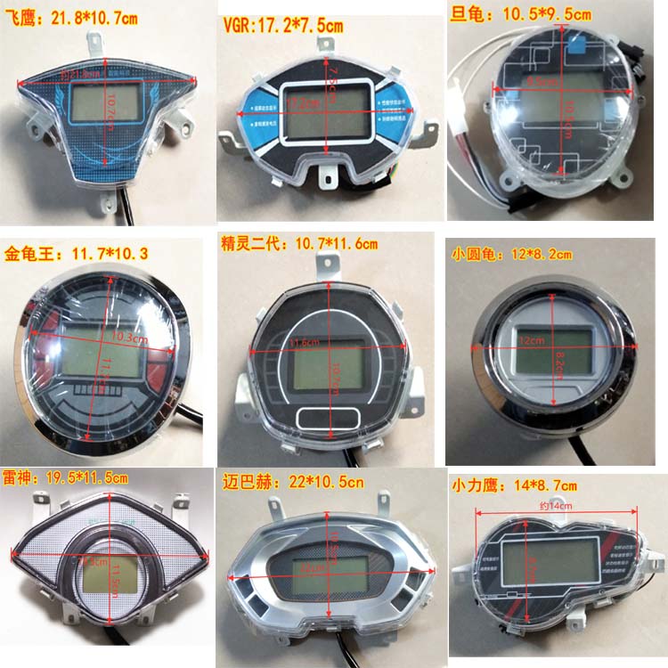 电动车仪表盘总成液晶电量显示屏雅迪爱玛新日仪表48v60v72v通用