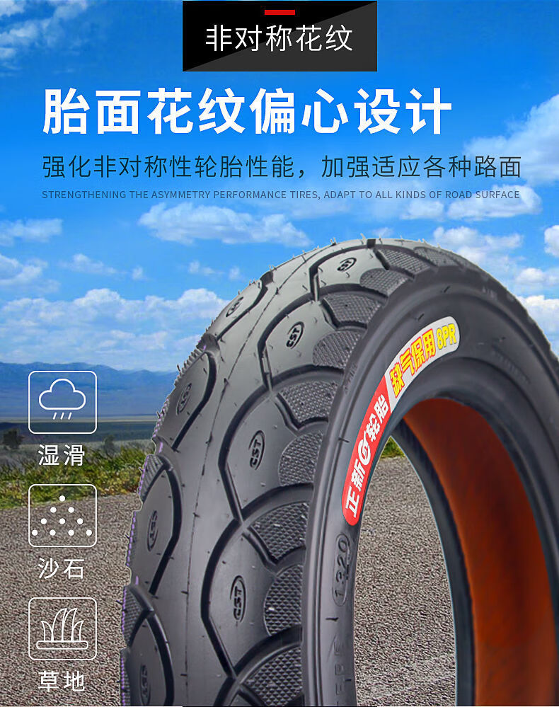 适用于正新轮胎真空胎30010电动车真空胎1416x253230真空胎30010正新