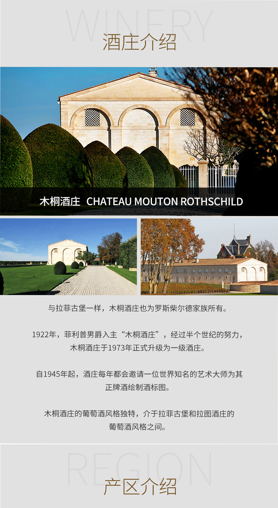 1855列级名庄一级庄木桐酒庄木桐古堡mouton干红葡萄酒750ml木桐正牌