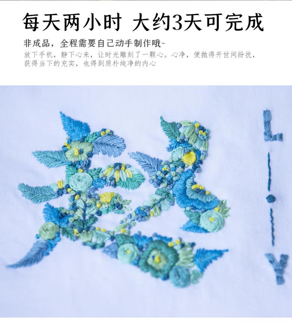 左娜系手作 汉字姓氏衣服刺绣手工diy材料包男友情侣七夕礼物 加字母