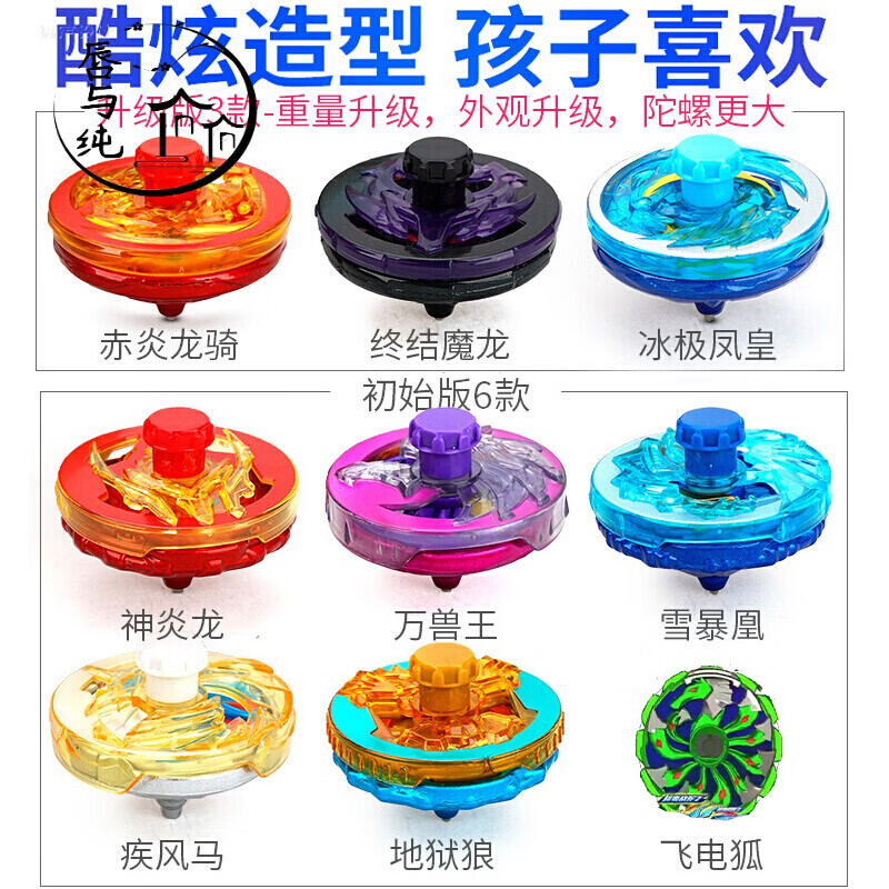 定制三宝爆甲战陀超变战陀2战斗旋转陀螺玩具合金陀螺2儿童拉线标准版