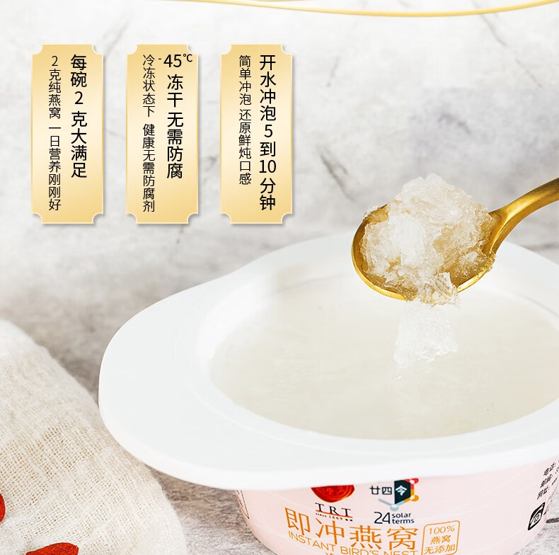 北京同仁堂即冲燕窝女性孕妇小孩老人滋补燕窝2g6碗礼盒装孕妇营养