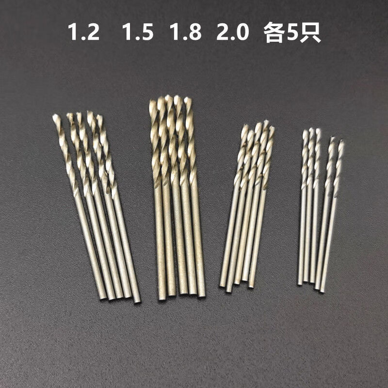 高速钢直柄麻花钻微型小转头文玩蜜蜡珍珠佛珠子手串钻孔迷你钻头钻头