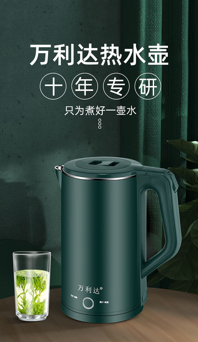 万利达304热水壶智能保温电热水壶家用烧水壶不锈钢自动断暖水壶烧