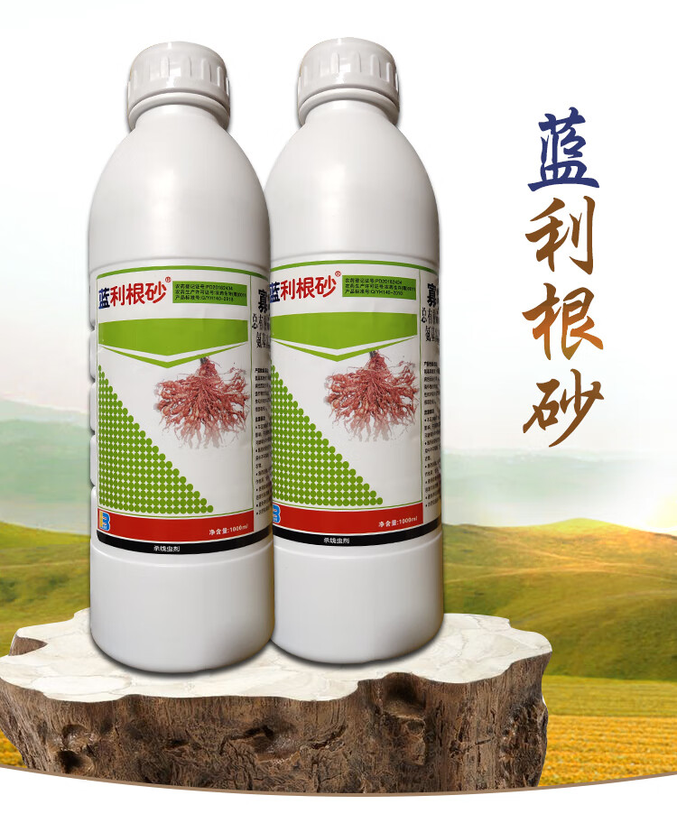 佛山盈辉蓝利根砂6氨基寡糖素噻唑膦根结线虫专用杀线虫杀虫剂5000ml