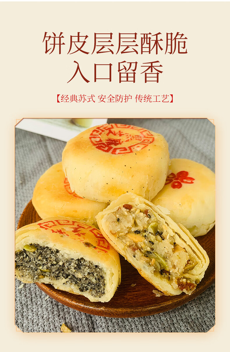 八月十五中秋节无糖月饼糖尿人专用苏式苏州木糖醇食品礼盒黑芝麻4