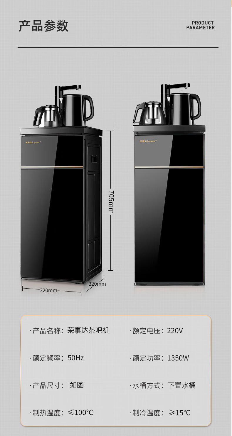 暖春好礼荣事达饮水机养生壶茶吧机立式自动下置水桶智能小型烧水器