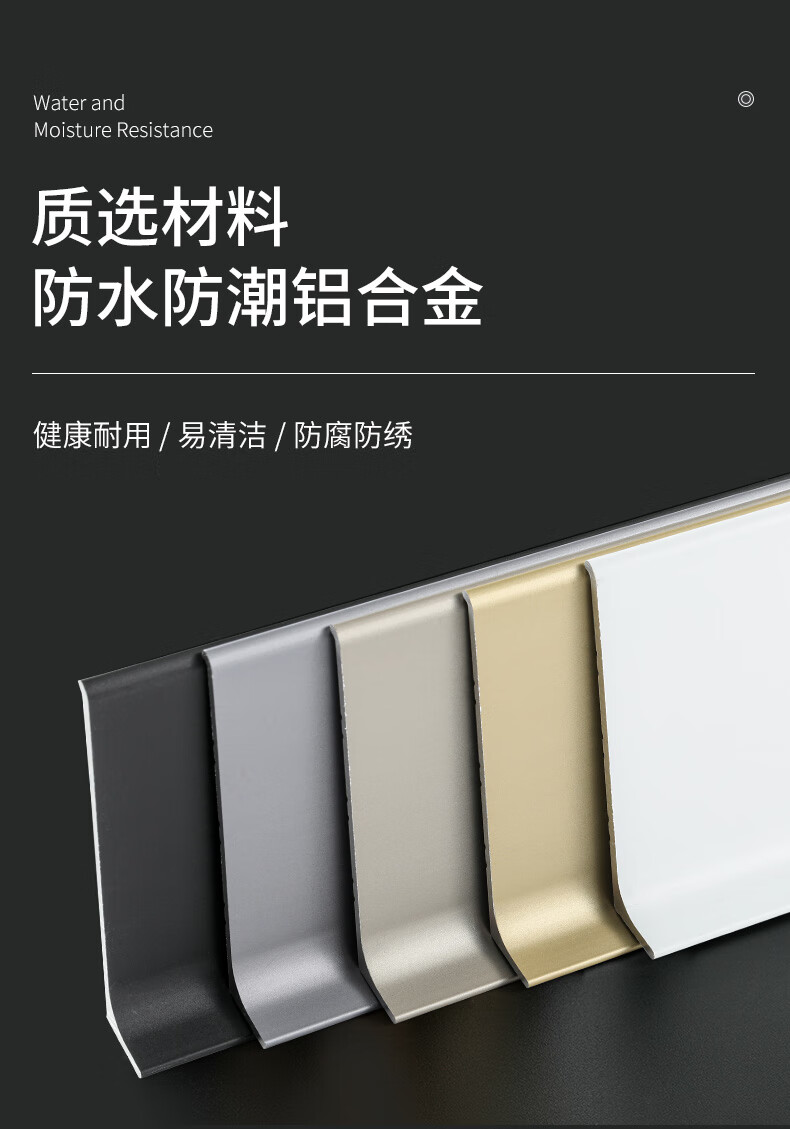 钛铝合金踢脚线不锈钢金属踢脚线贴家装客厅厨柜踢脚板工装地脚线xz